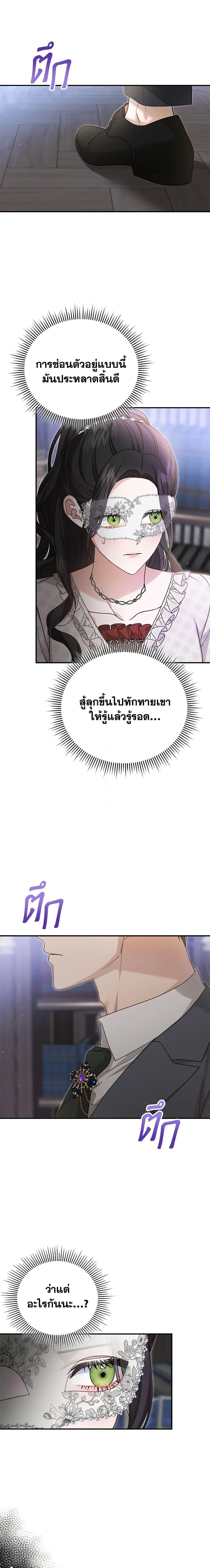 อ่านมังงะ The Mistress Runs Away ตอนที่ 61/1.jpg