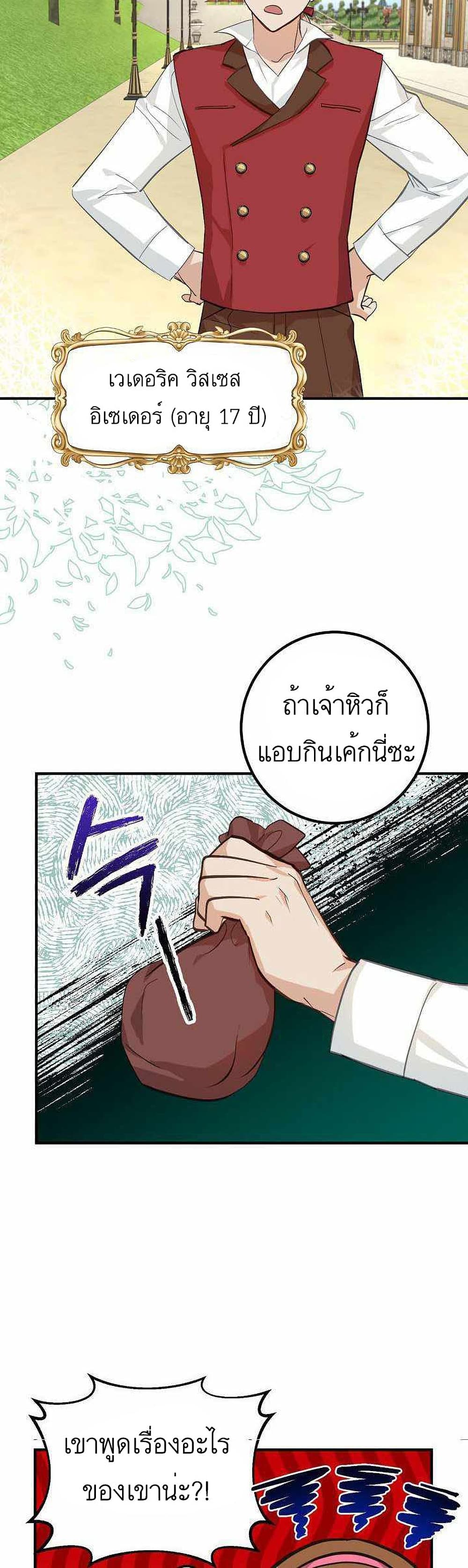 อ่านมังงะ Doctor Resignation ตอนที่ 4/17.jpg