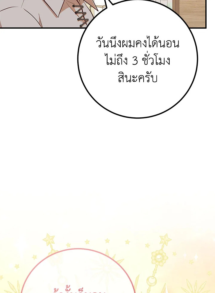 อ่านมังงะ Doctor Resignation ตอนที่ 39/17.jpg