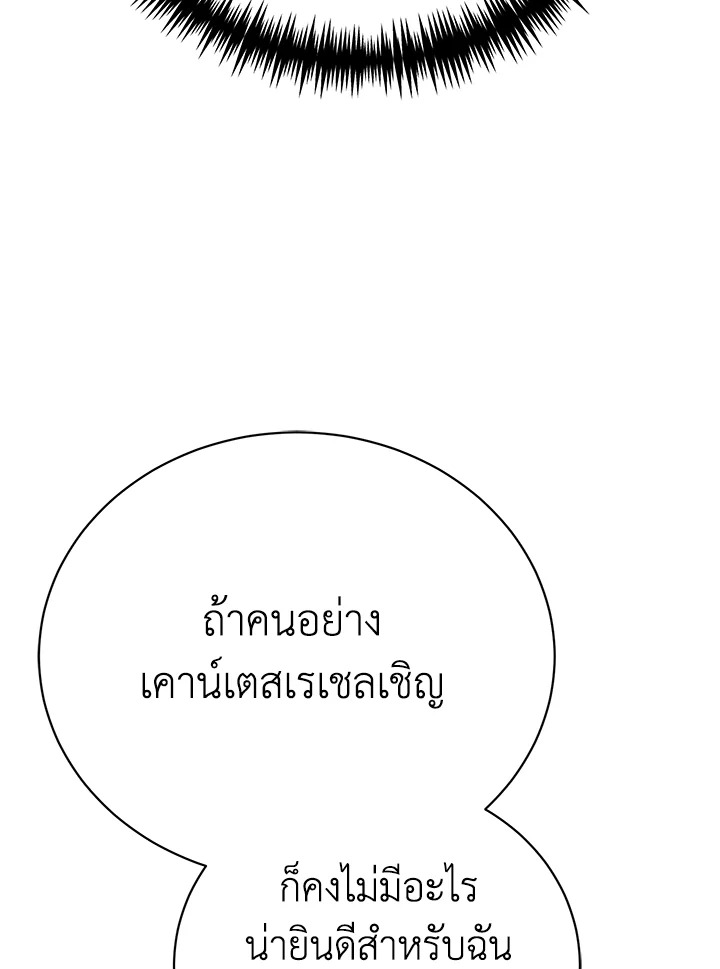 อ่านมังงะ The Mistress Runs Away ตอนที่ 34/17.jpg