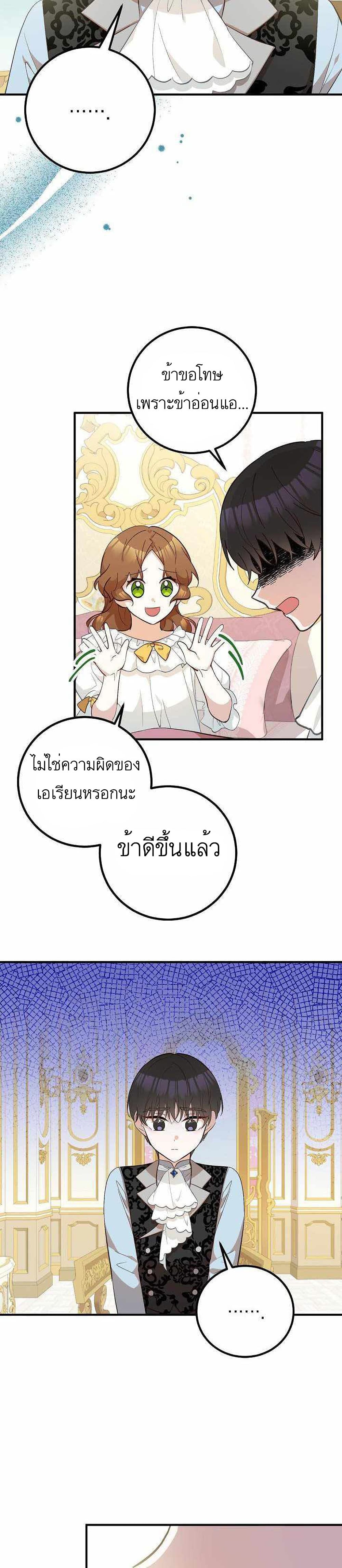 อ่านมังงะ Doctor Resignation ตอนที่ 11/17.jpg