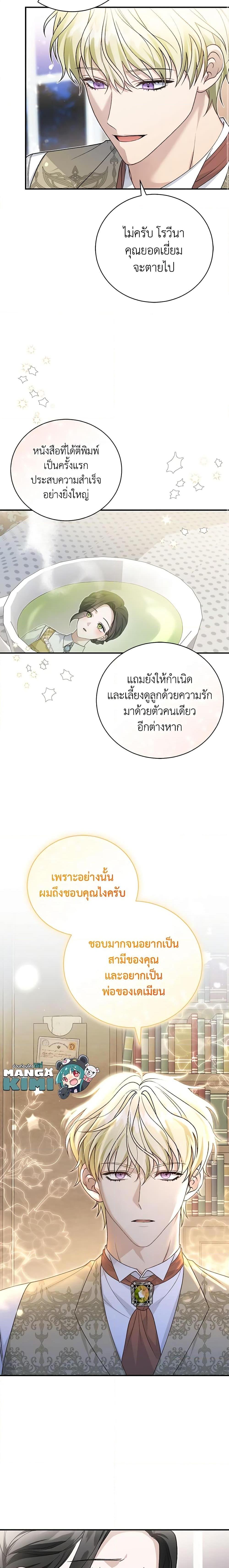 อ่านมังงะ The Mistress Runs Away ตอนที่ 53/17.jpg