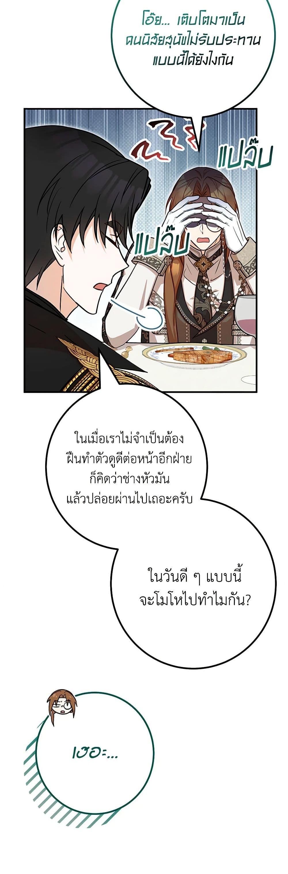 อ่านมังงะ Doctor Resignation ตอนที่ 76/17.jpg