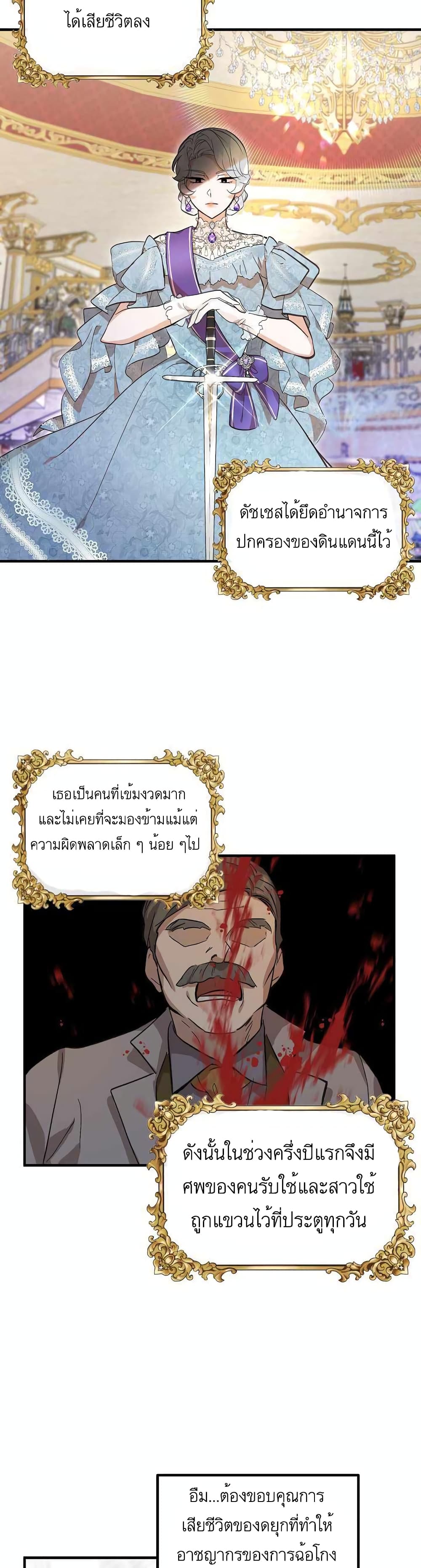 อ่านมังงะ Doctor Resignation ตอนที่ 2/17.jpg