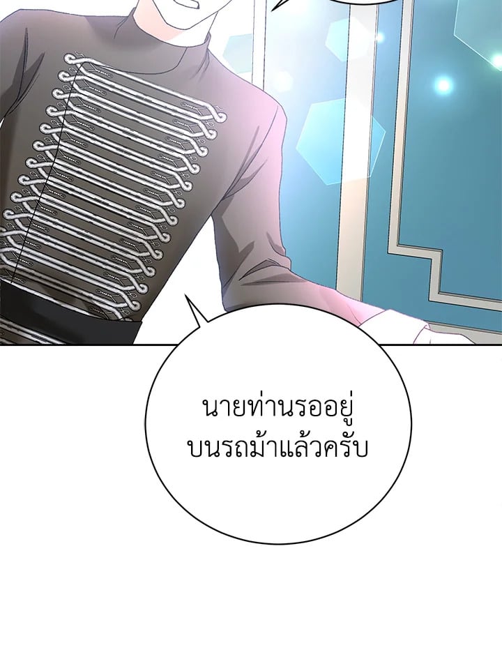 อ่านมังงะ The Mistress Runs Away ตอนที่ 1/17.jpg