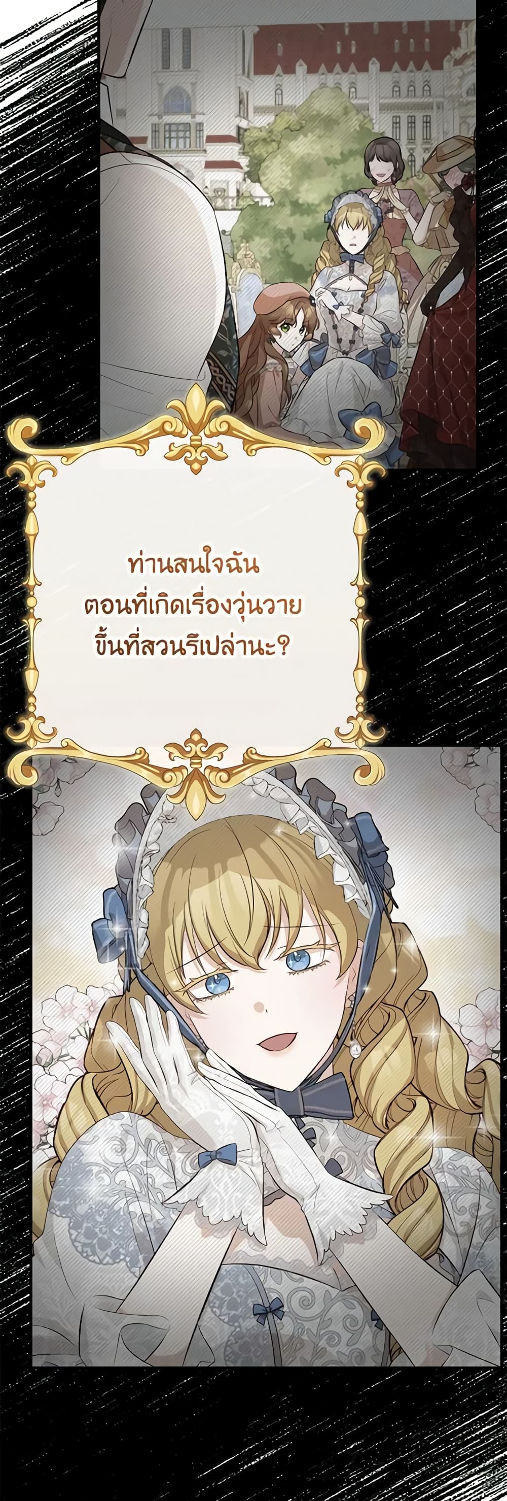 อ่านมังงะ Doctor Resignation ตอนที่ 53/17.jpg