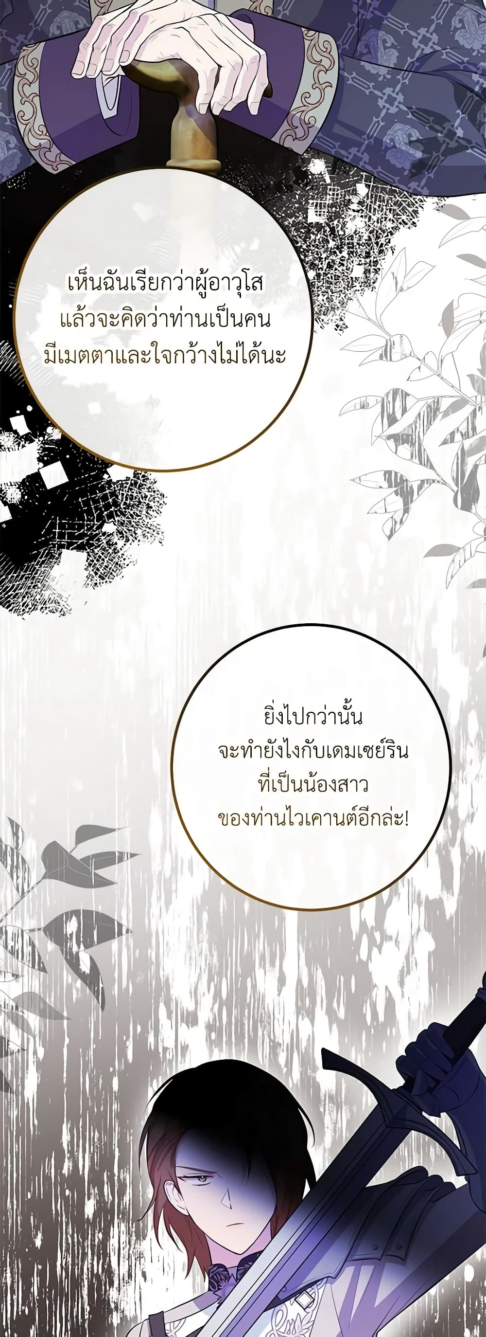 อ่านมังงะ Doctor Resignation ตอนที่ 49/17.jpg