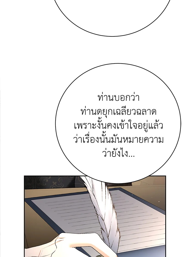 อ่านมังงะ The Mistress Runs Away ตอนที่ 2/17.jpg