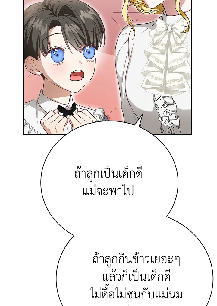 อ่านมังงะ The Mistress Runs Away ตอนที่ 31/17.jpg