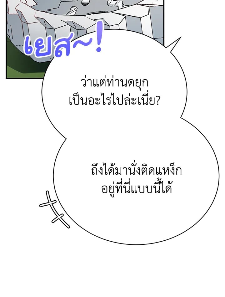 อ่านมังงะ The Mistress Runs Away ตอนที่ 24/17.jpg