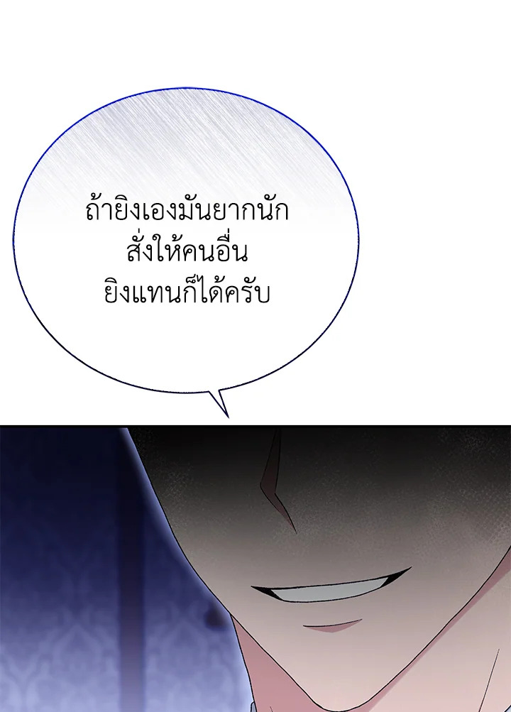 อ่านมังงะ The Mistress Runs Away ตอนที่ 29/17.jpg