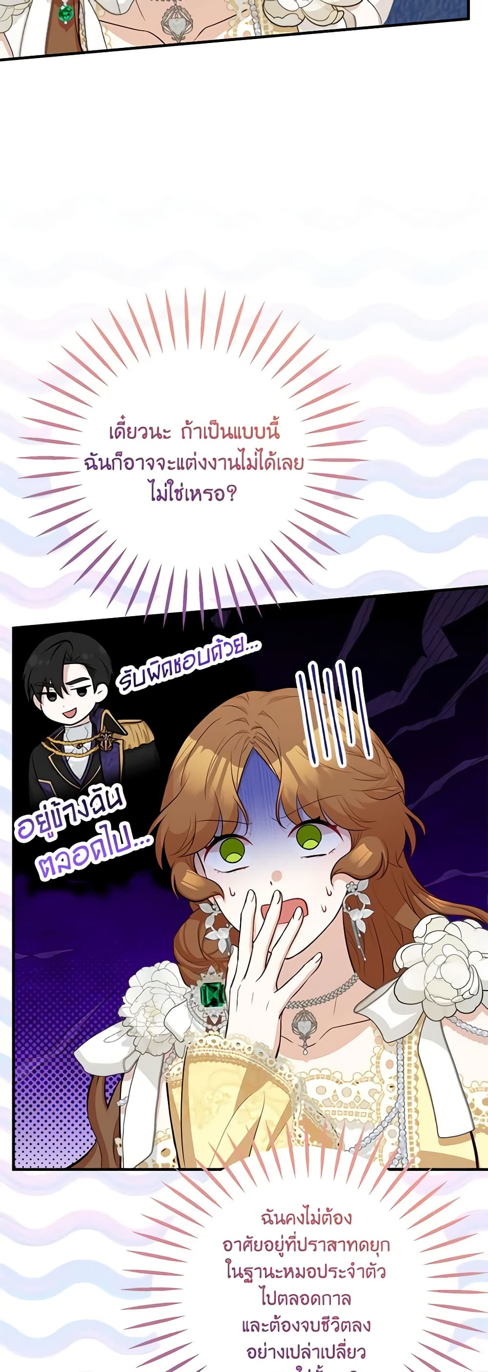 อ่านมังงะ Doctor Resignation ตอนที่ 54/17.jpg