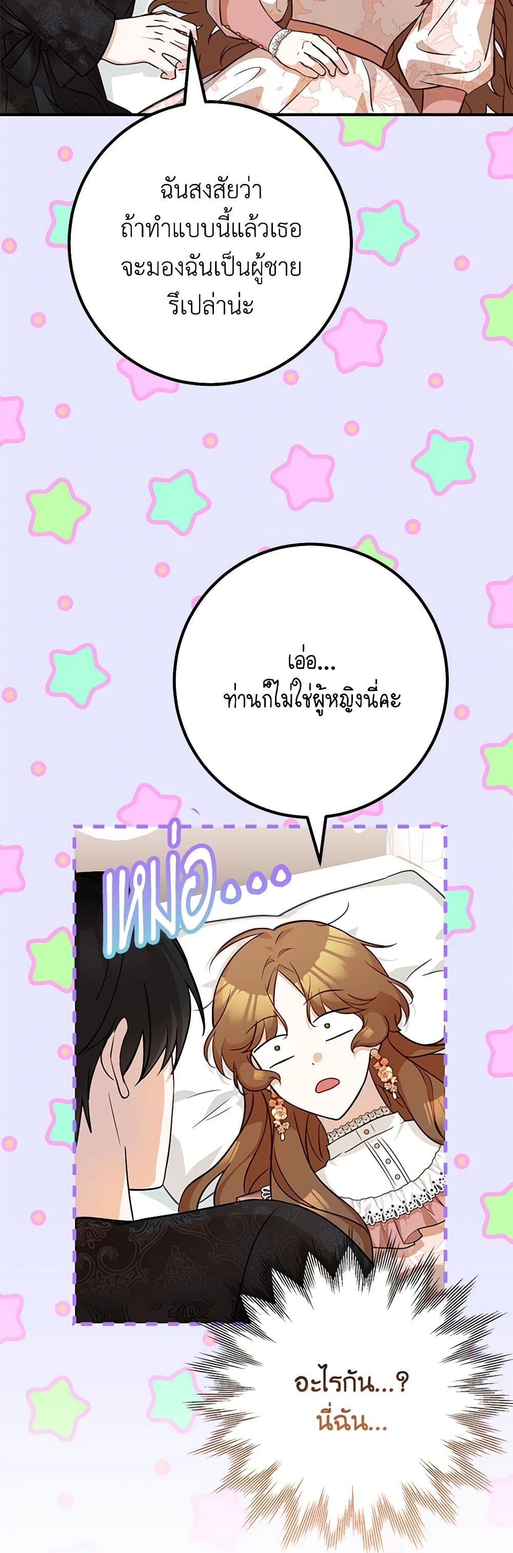 อ่านมังงะ Doctor Resignation ตอนที่ 71/17.jpg