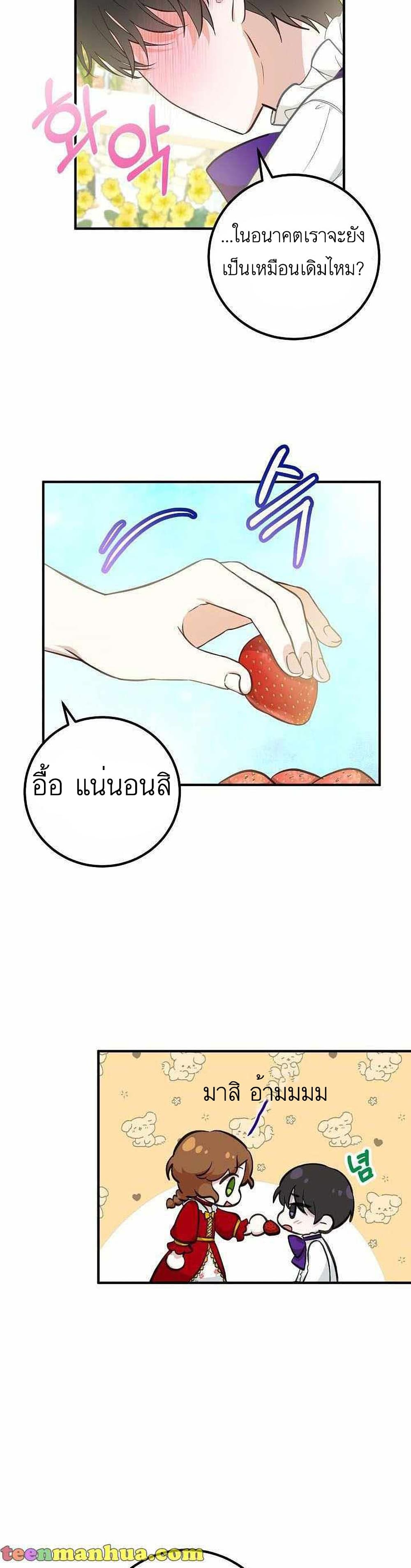 อ่านมังงะ Doctor Resignation ตอนที่ 13/17.jpg