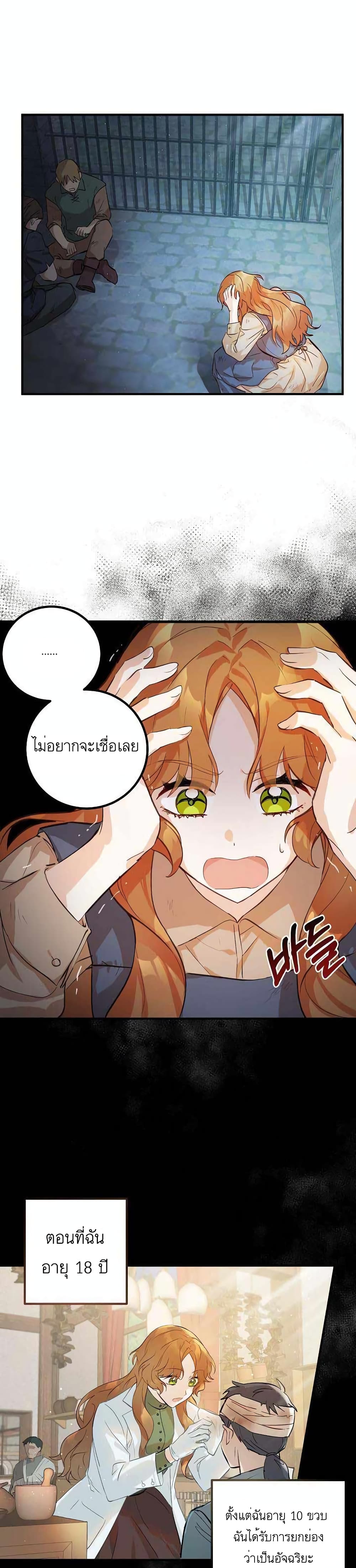 อ่านมังงะ Doctor Resignation ตอนที่ 1/1.jpg