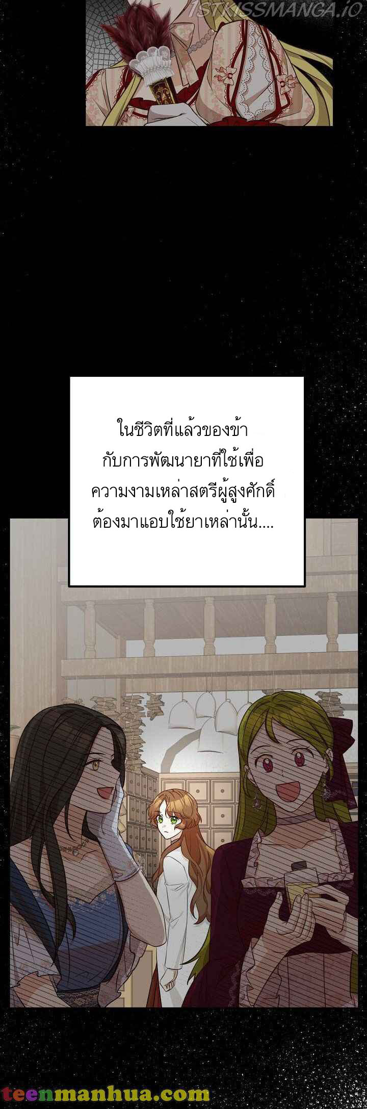 อ่านมังงะ Doctor Resignation ตอนที่ 28/17.jpg