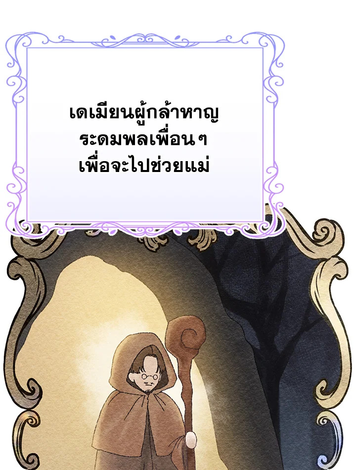 อ่านมังงะ The Mistress Runs Away ตอนที่ 26/17.jpg