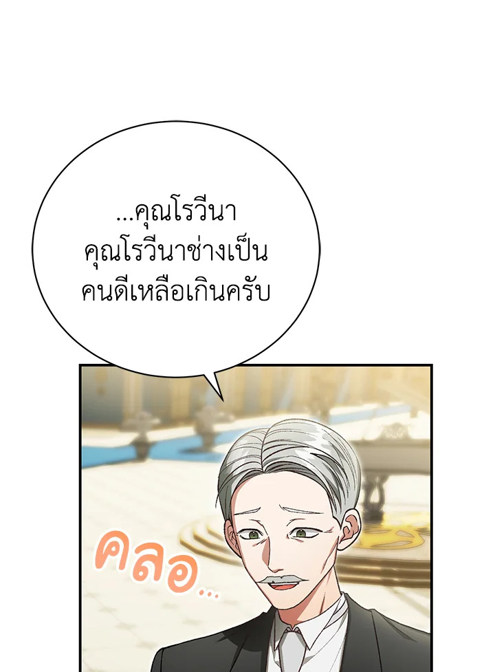 อ่านมังงะ The Mistress Runs Away ตอนที่ 40/17.jpg