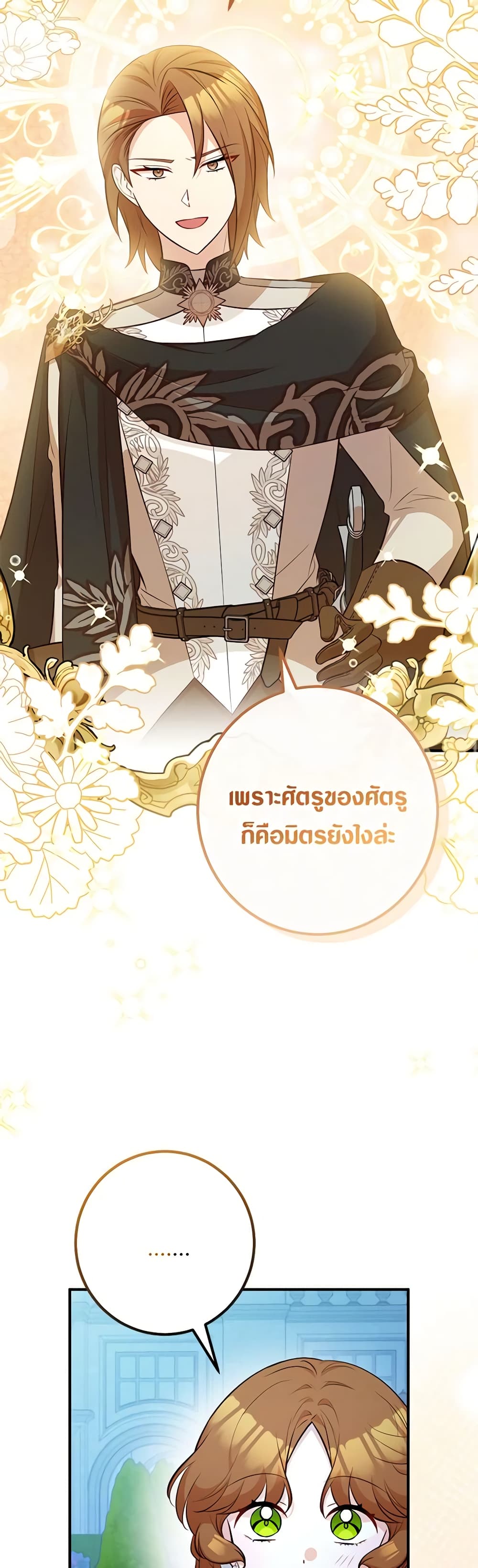 อ่านมังงะ Doctor Resignation ตอนที่ 56/17.jpg