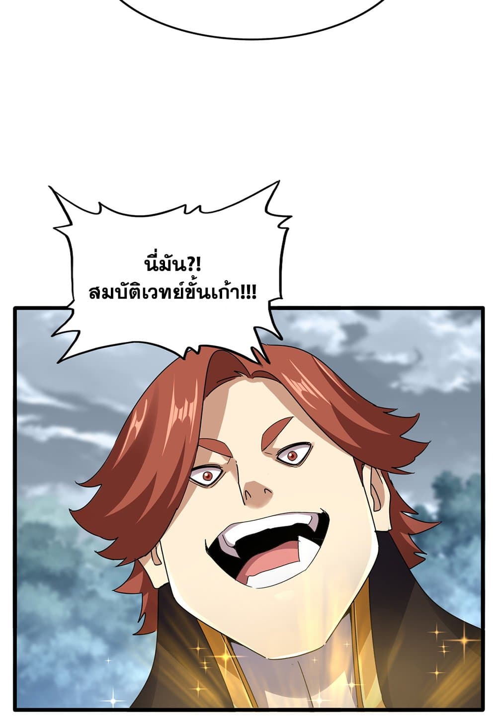 อ่านมังงะ Magic Emperor ตอนที่ 620/17.jpg