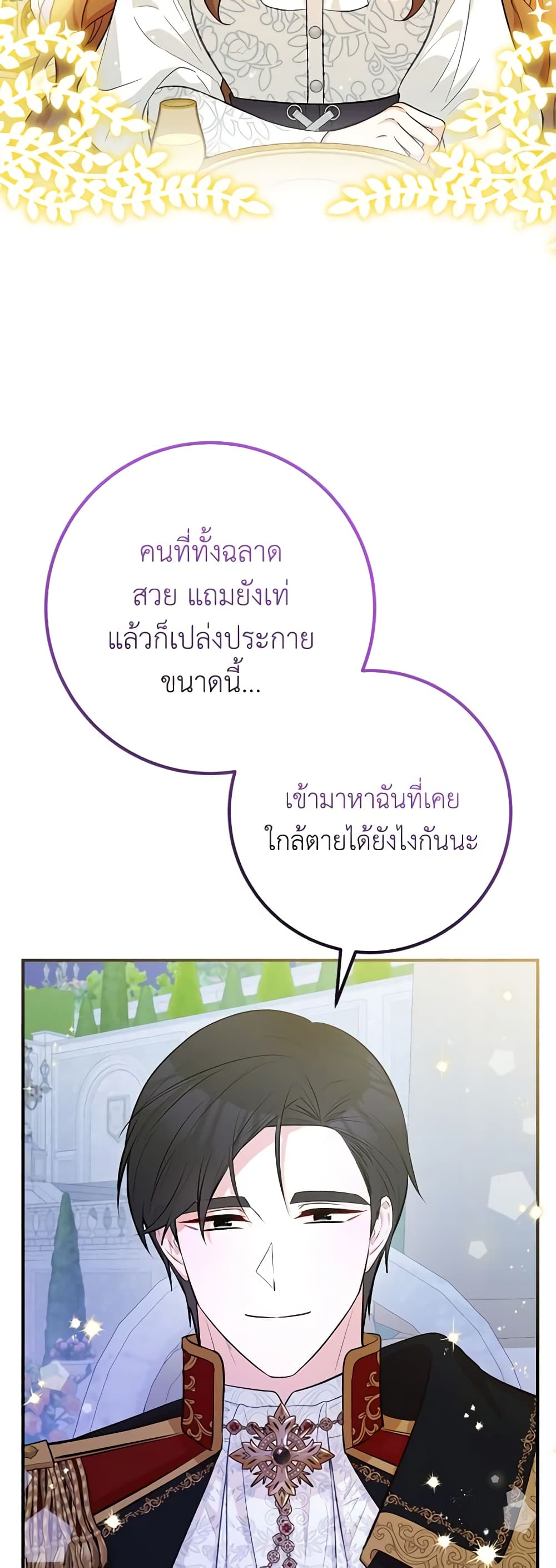 อ่านมังงะ Doctor Resignation ตอนที่ 46/17.jpg