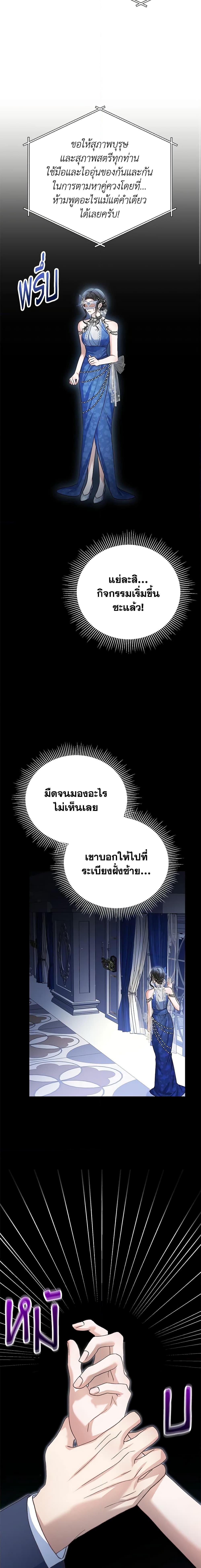 อ่านมังงะ The Mistress Runs Away ตอนที่ 56/17.jpg