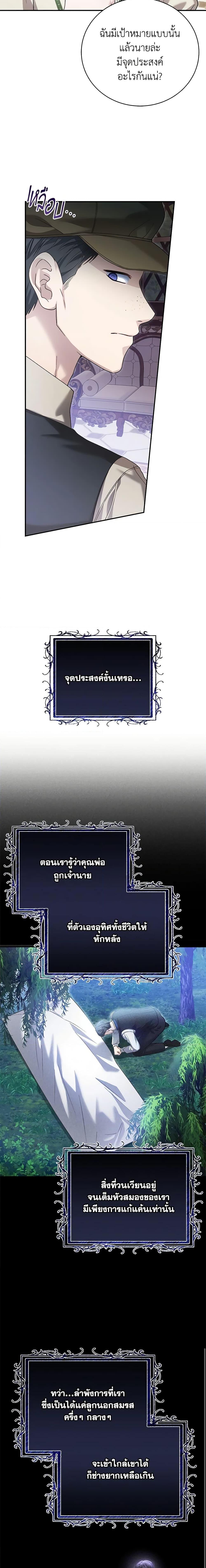 อ่านมังงะ The Mistress Runs Away ตอนที่ 72/17.jpg