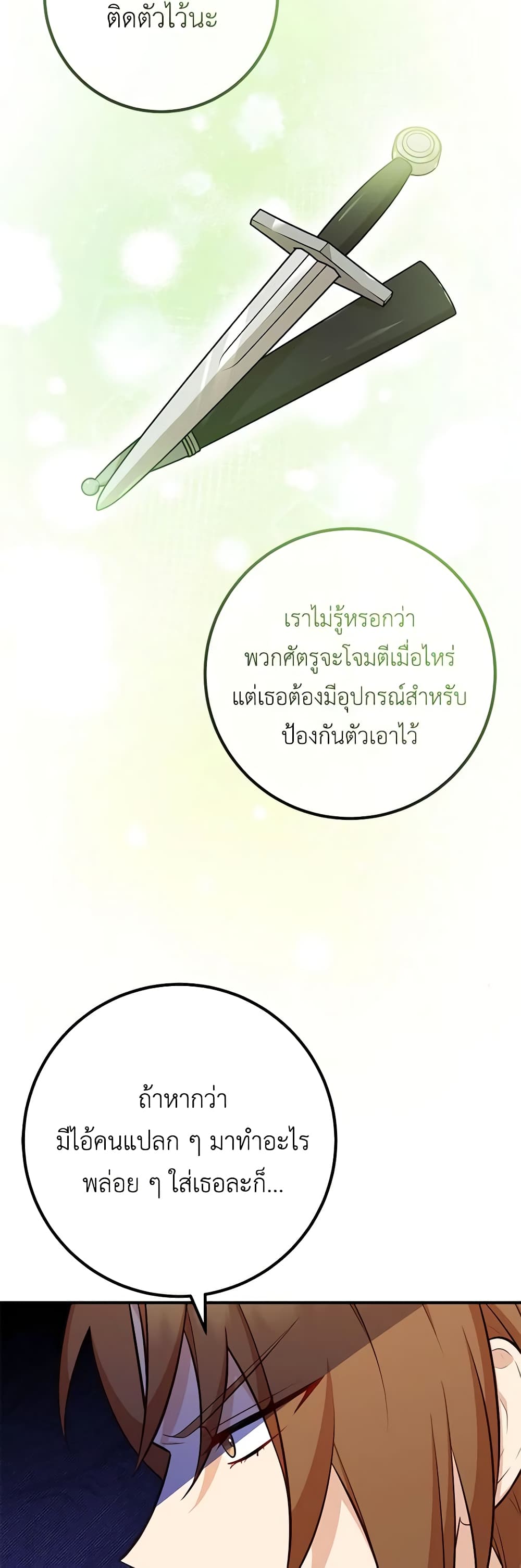 อ่านมังงะ Doctor Resignation ตอนที่ 62/17.jpg