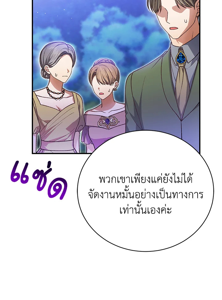 อ่านมังงะ The Mistress Runs Away ตอนที่ 38/17.jpg