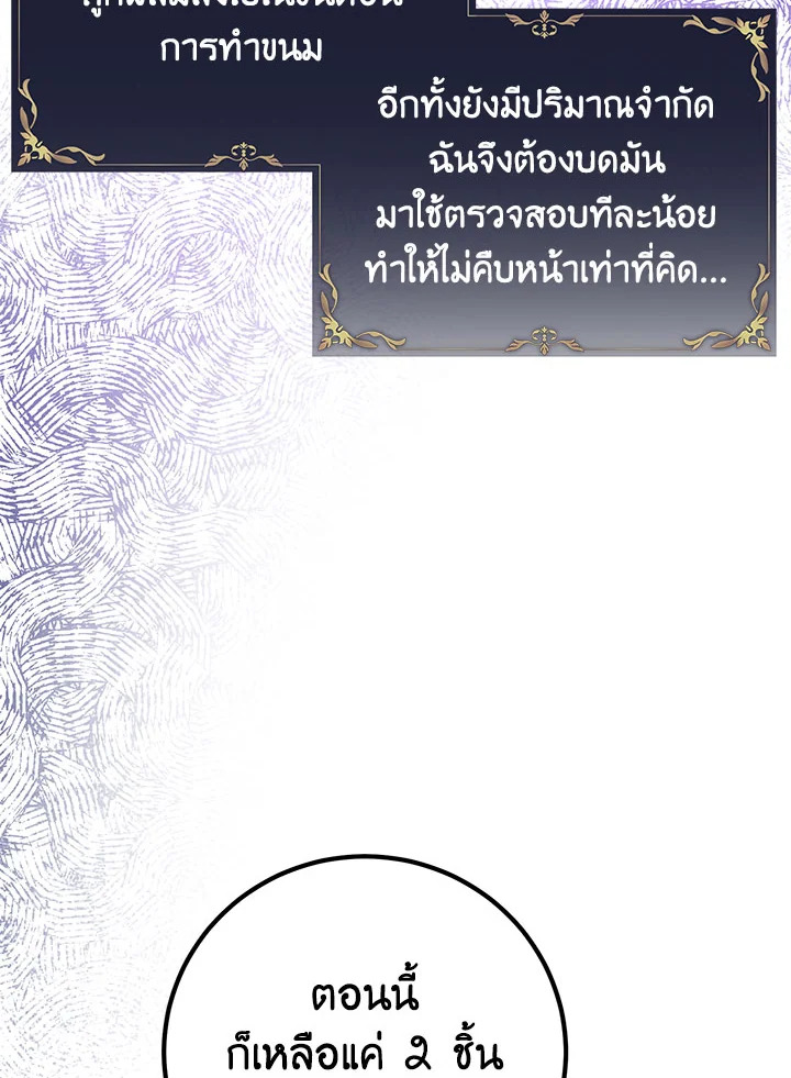 อ่านมังงะ Doctor Resignation ตอนที่ 38/17.jpg