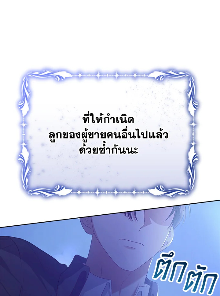 อ่านมังงะ The Mistress Runs Away ตอนที่ 17/17.jpg