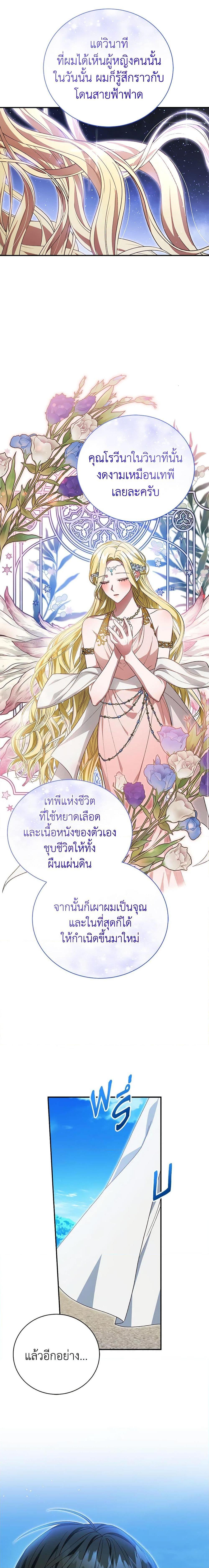 อ่านมังงะ The Mistress Runs Away ตอนที่ 46/17.jpg