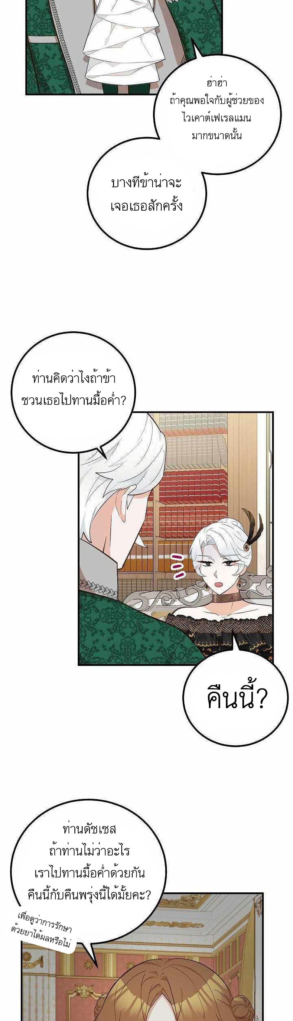 อ่านมังงะ Doctor Resignation ตอนที่ 17/17.jpg