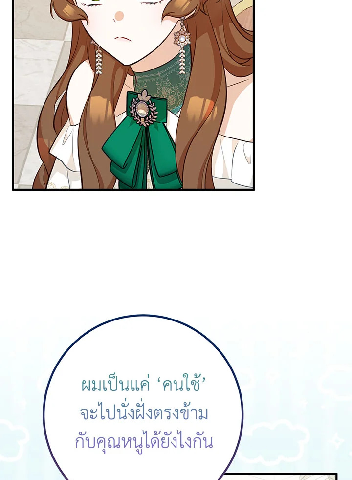 อ่านมังงะ Doctor Resignation ตอนที่ 34/17.jpg