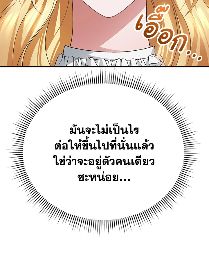 อ่านมังงะ The Mistress Runs Away ตอนที่ 15/17.jpg