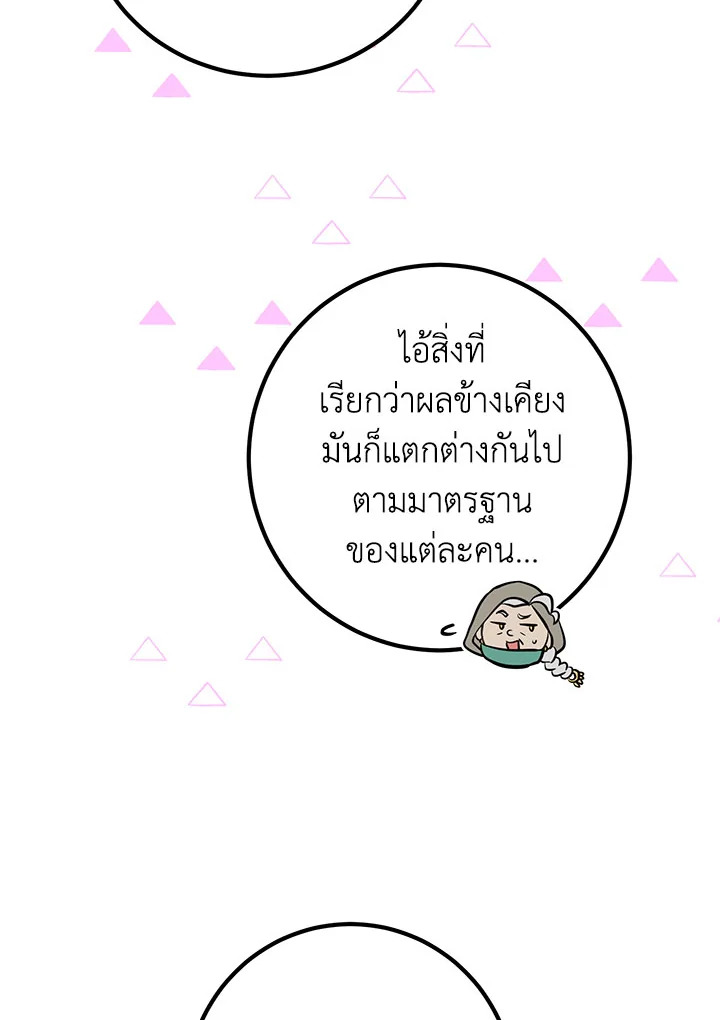 อ่านมังงะ Doctor Resignation ตอนที่ 33/17.jpg