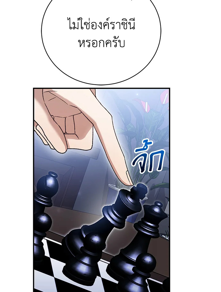 อ่านมังงะ The Mistress Runs Away ตอนที่ 35/17.jpg