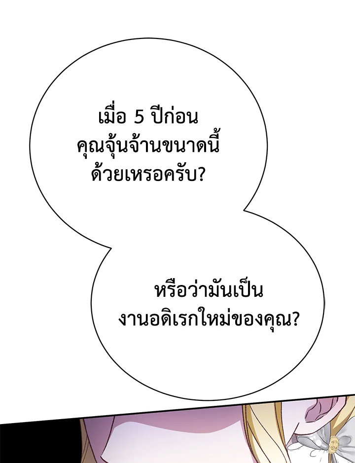 อ่านมังงะ The Mistress Runs Away ตอนที่ 32/17.jpg