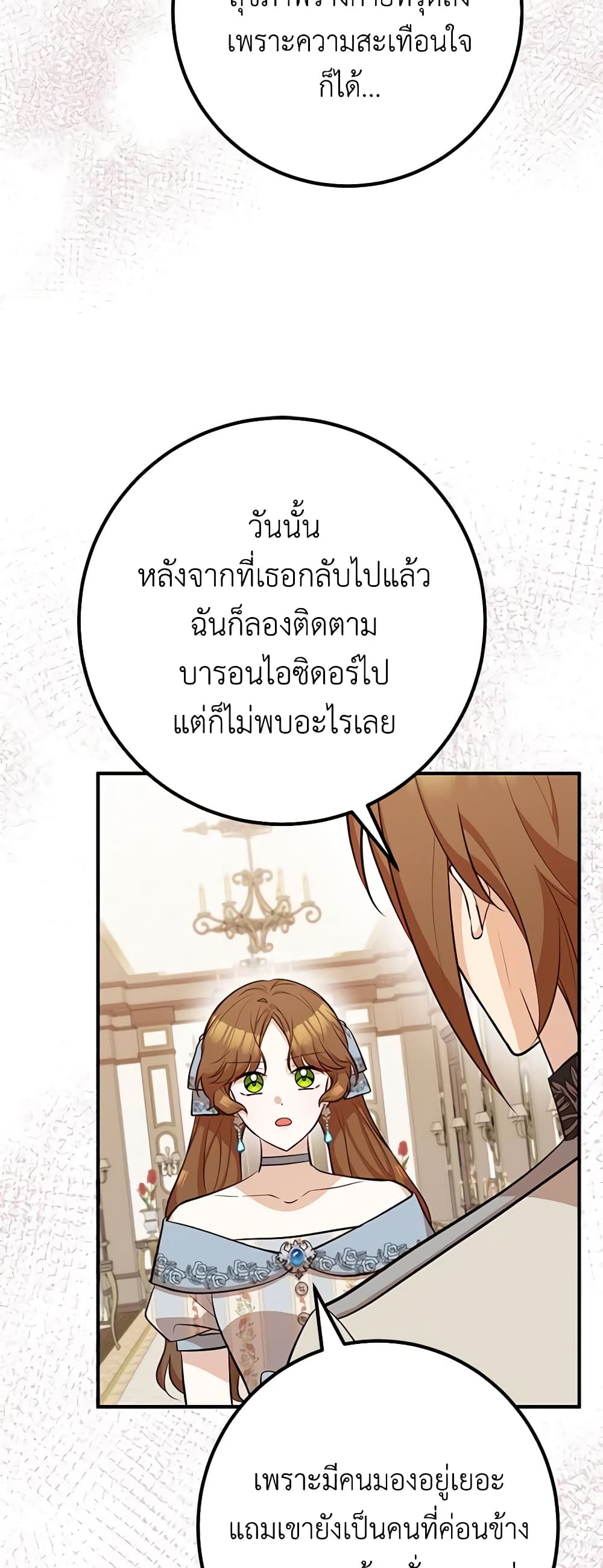 อ่านมังงะ Doctor Resignation ตอนที่ 58/17.jpg