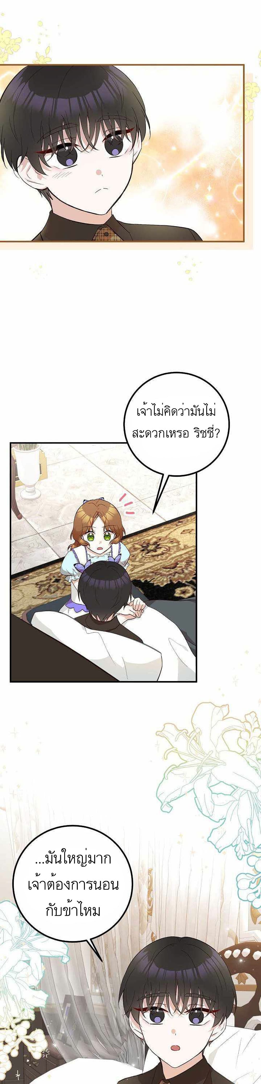 อ่านมังงะ Doctor Resignation ตอนที่ 9/17.jpg