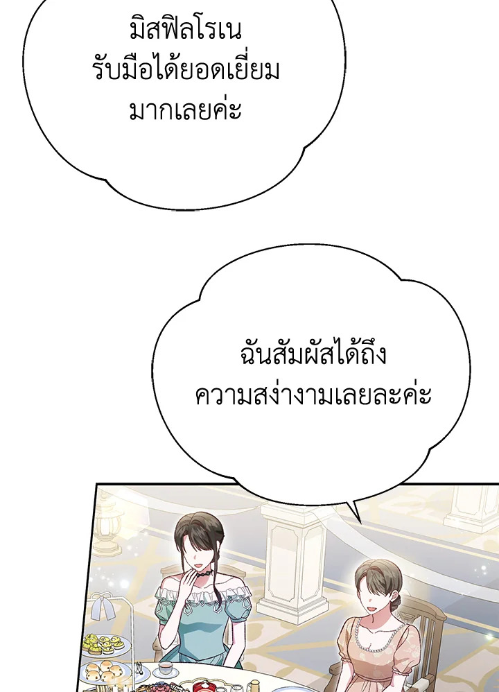 อ่านมังงะ The Mistress Runs Away ตอนที่ 36/17.jpg