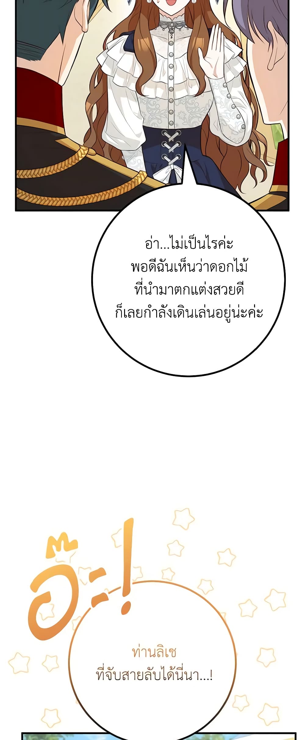 อ่านมังงะ Doctor Resignation ตอนที่ 45/17.jpg