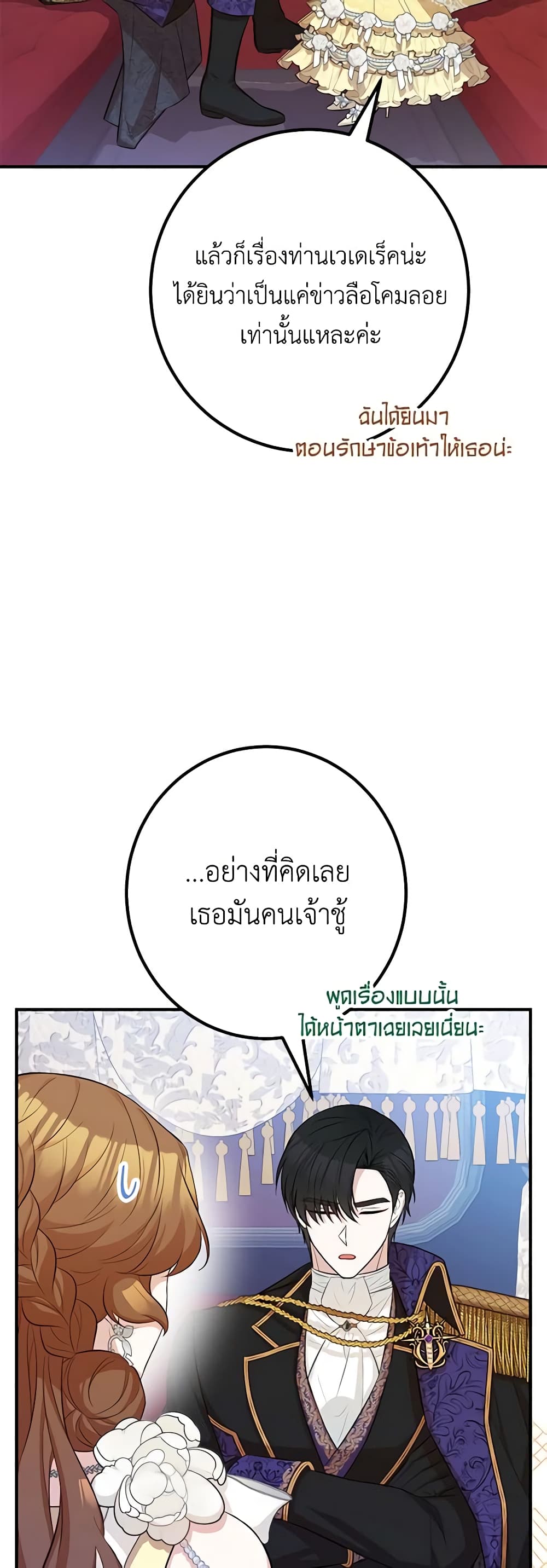 อ่านมังงะ Doctor Resignation ตอนที่ 52/17.jpg