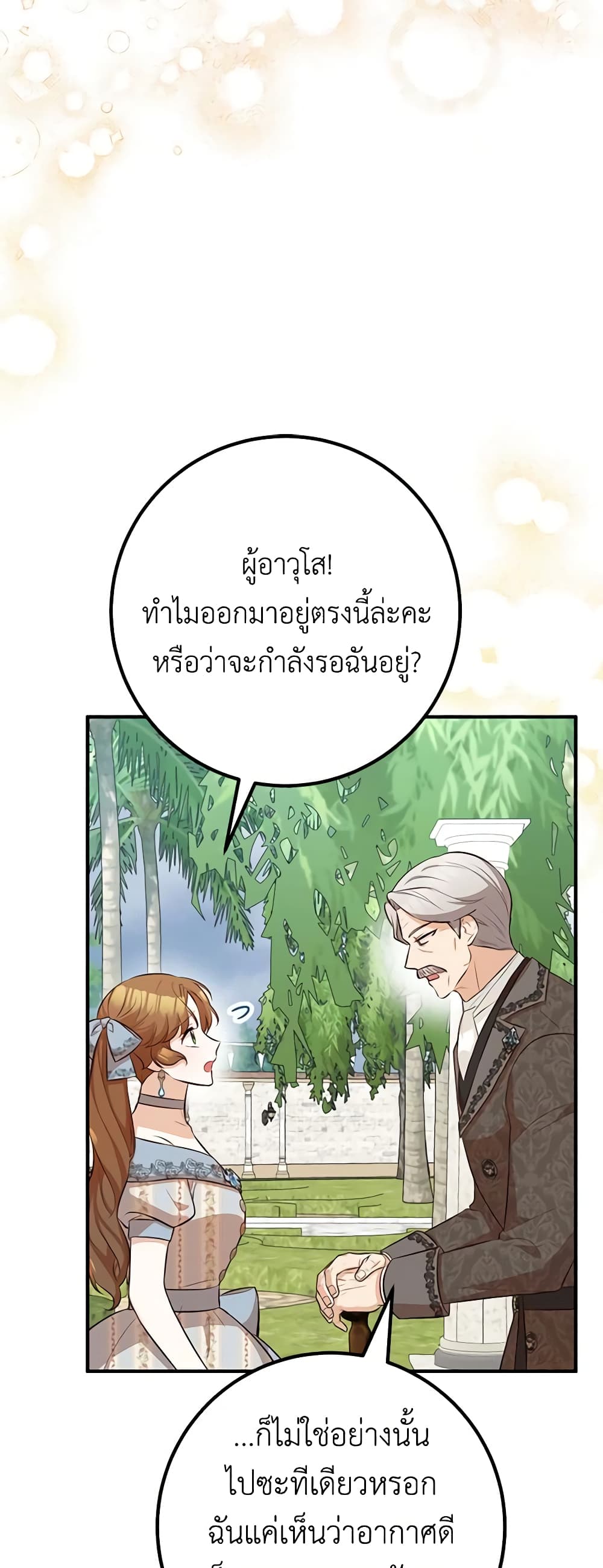 อ่านมังงะ Doctor Resignation ตอนที่ 58/1.jpg