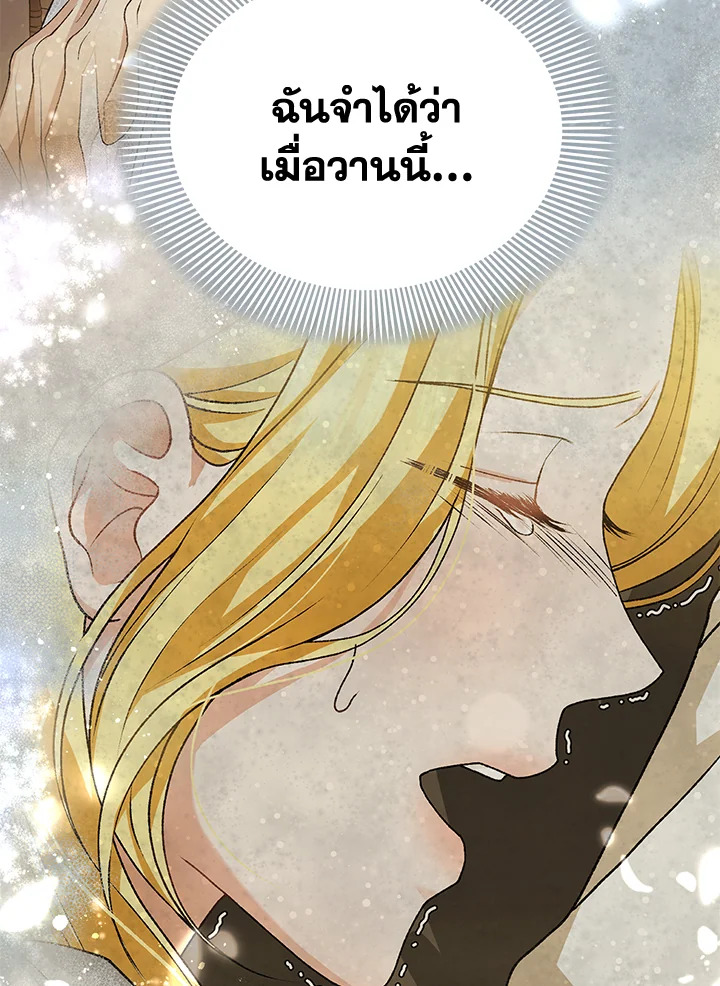 อ่านมังงะ The Mistress Runs Away ตอนที่ 7/17.jpg