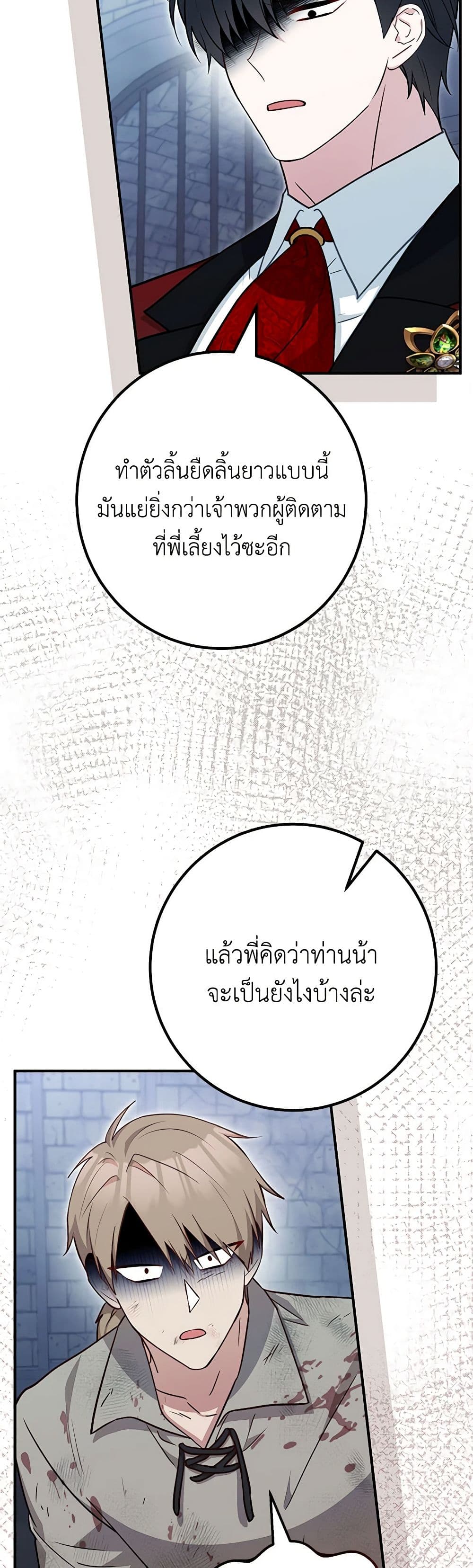 อ่านมังงะ Doctor Resignation ตอนที่ 72/17.jpg