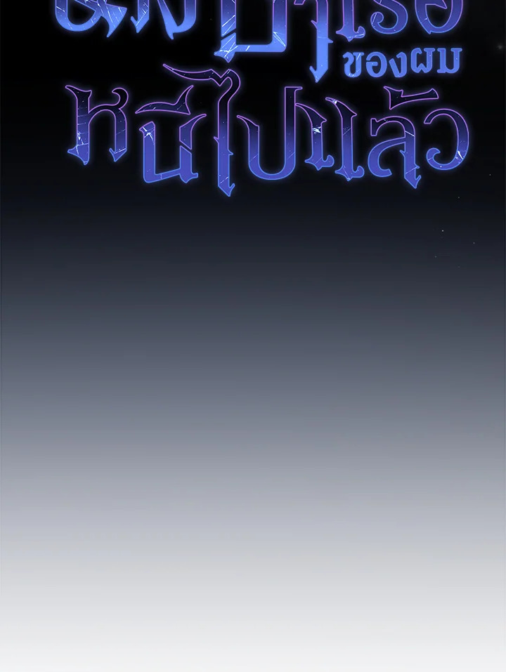 อ่านมังงะ The Mistress Runs Away ตอนที่ 3/17.jpg