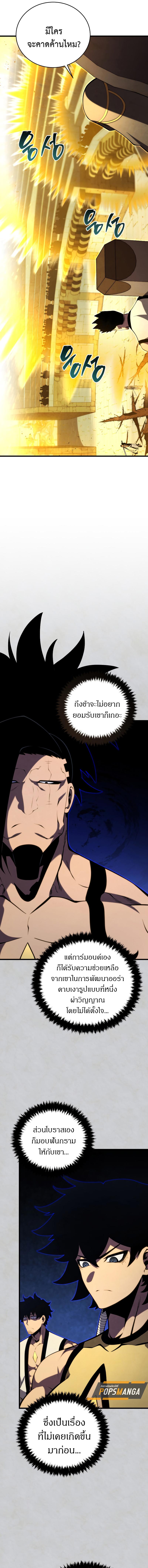 อ่านมังงะ Swordmaster’s Youngest Son ตอนที่ 137/17_0.jpg