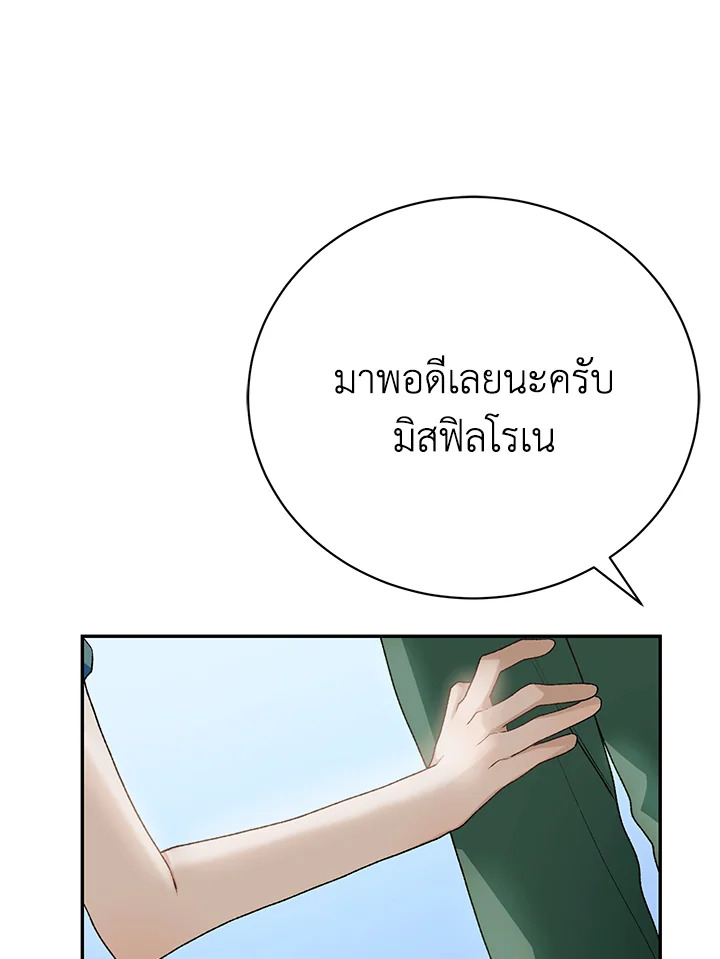 อ่านมังงะ The Mistress Runs Away ตอนที่ 11/17.jpg