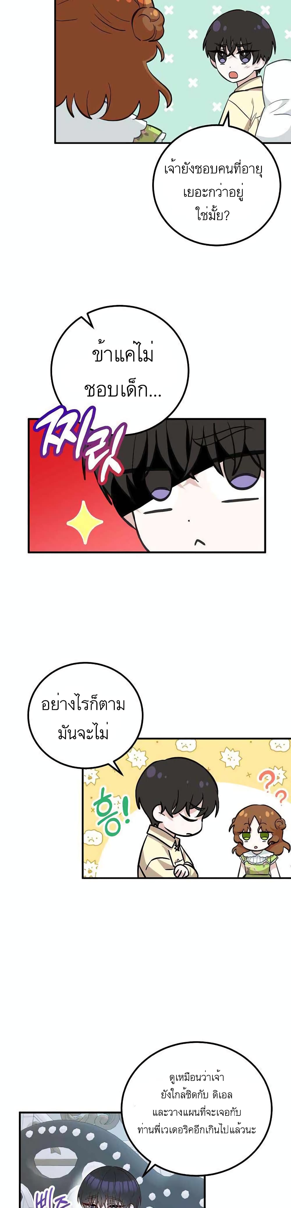 อ่านมังงะ Doctor Resignation ตอนที่ 18/17.jpg